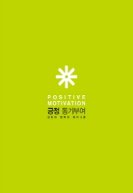 블룸북 - 긍정 동기부여